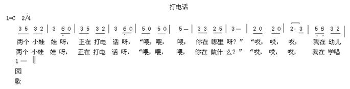 儿童歌曲小树叶图谱